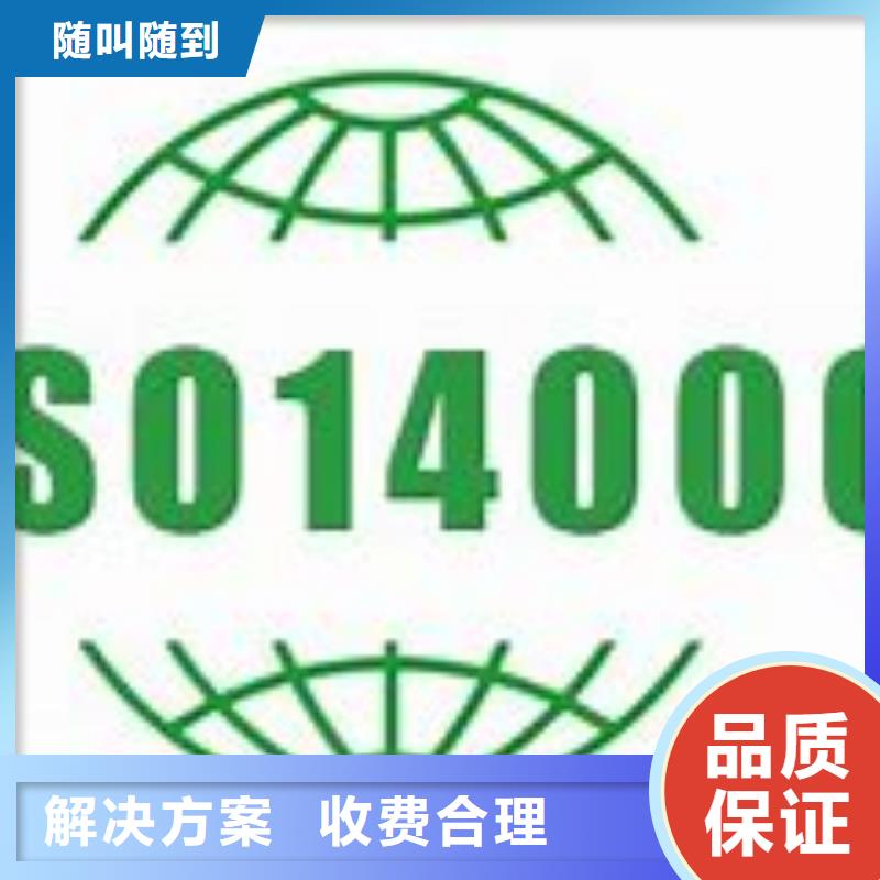 ISO14000认证FSC认证专业品质