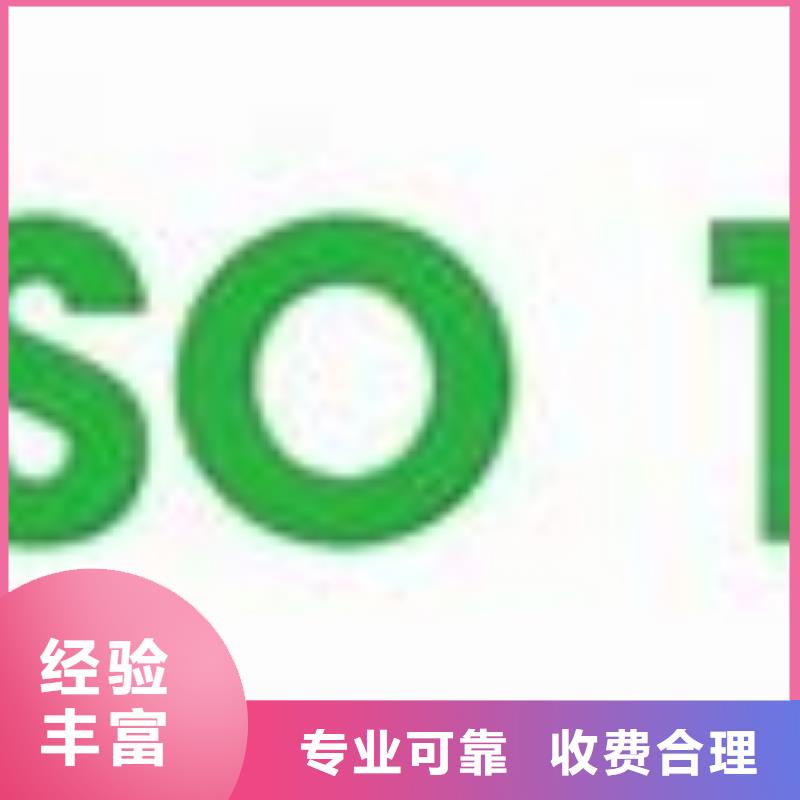 【ISO14000认证】ISO13485认证经验丰富