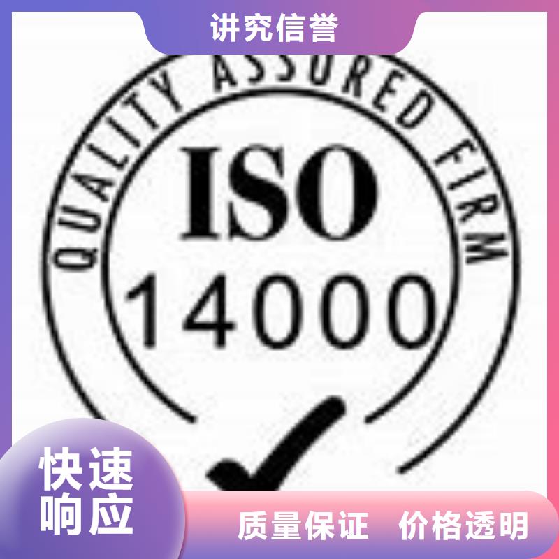 ISO14000认证知识产权认证/GB29490拒绝虚高价