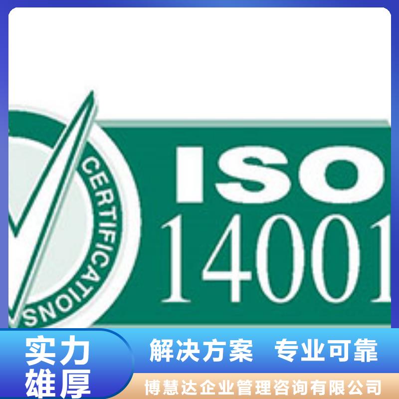 ISO14000认证_AS9100认证2025专业的团队