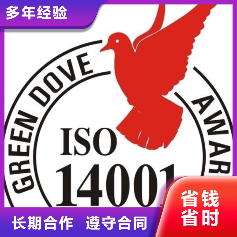 ISO14000认证-ISO9001\ISO9000\ISO14001认证服务至上