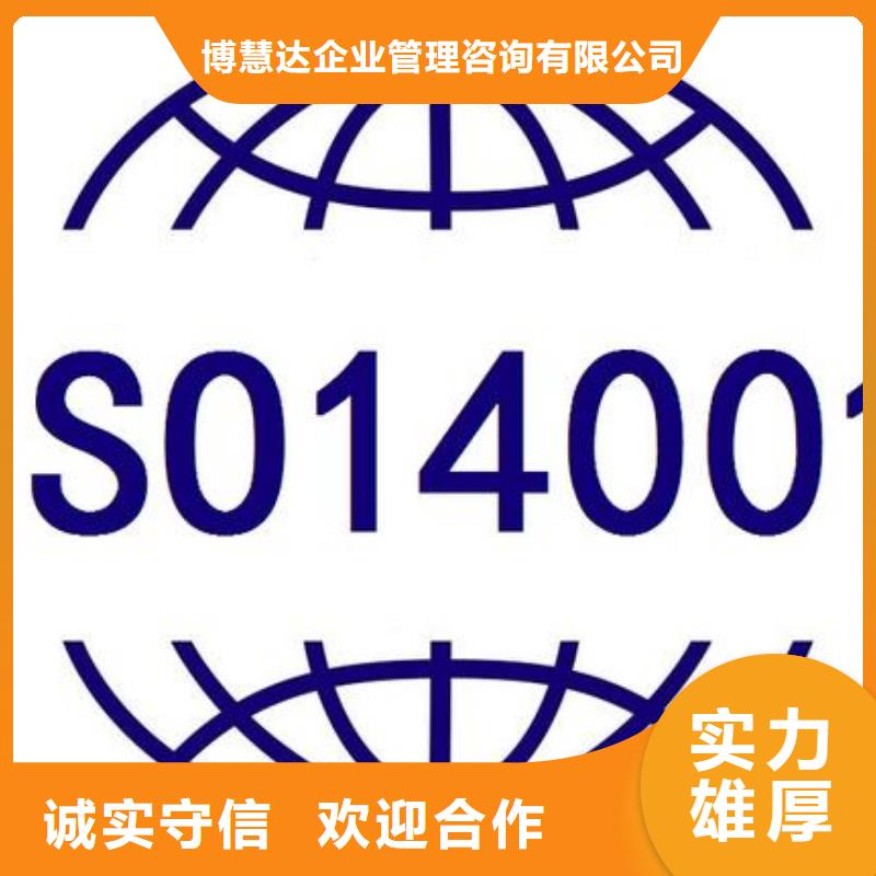 ISO14000认证,GJB9001C认证良好口碑