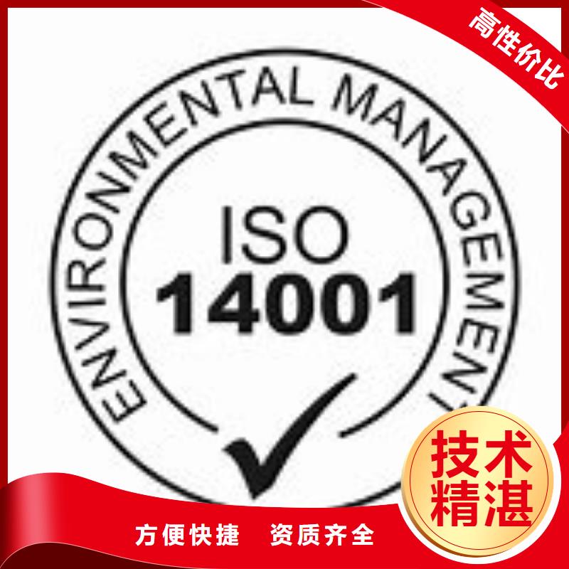 ISO14001认证【AS9100认证】2025专业的团队