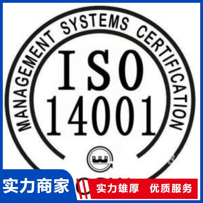 【ISO14001认证】ISO13485认证品质卓越