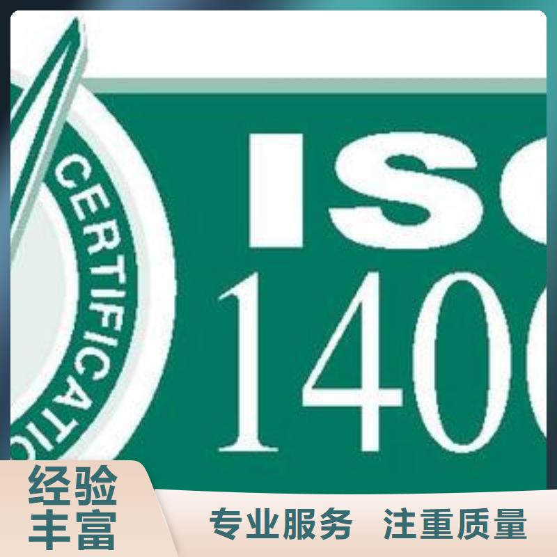 【ISO14001认证】GJB9001C认证高效快捷