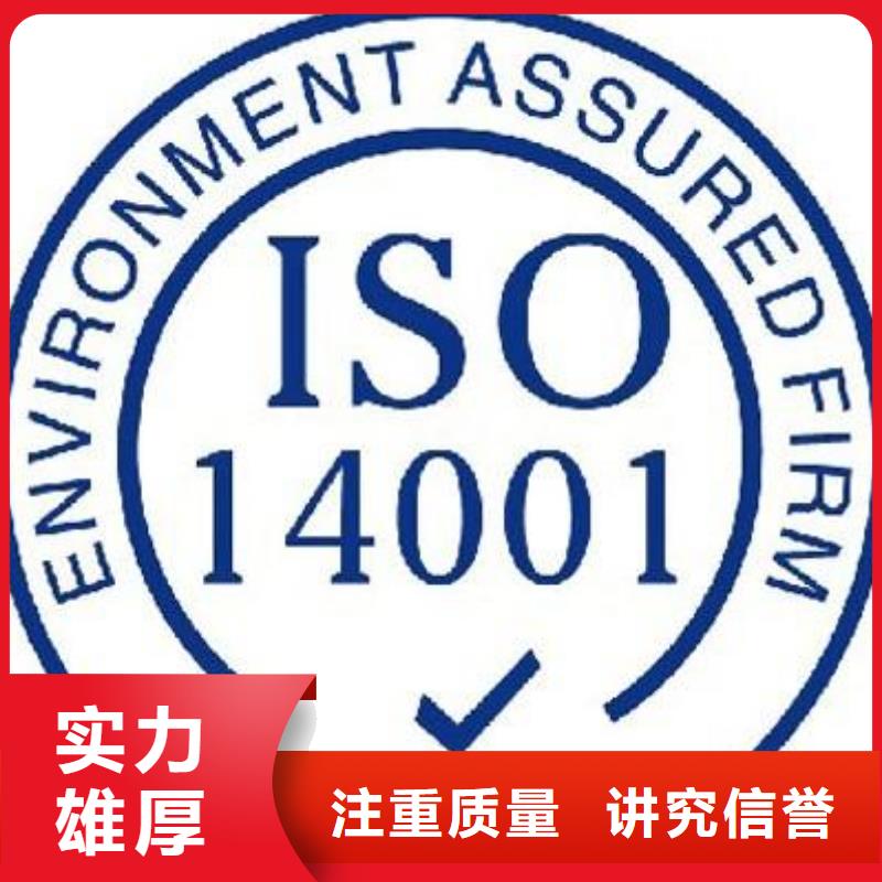 【ISO14001认证AS9100认证正规团队】