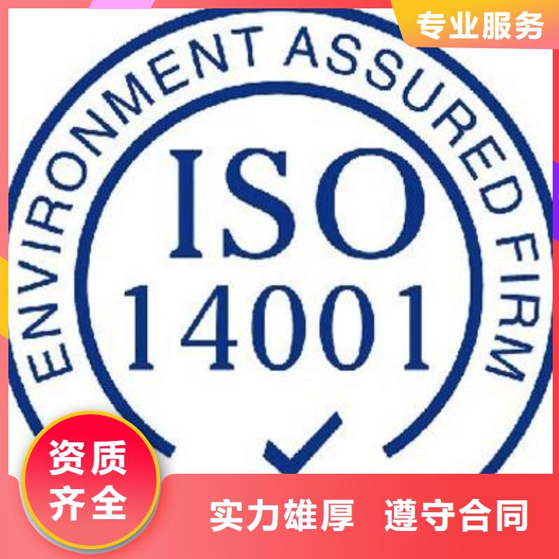 ISO14001认证-FSC认证技术成熟