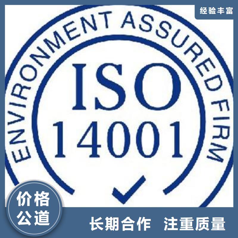 ISO14001认证ISO13485认证随叫随到