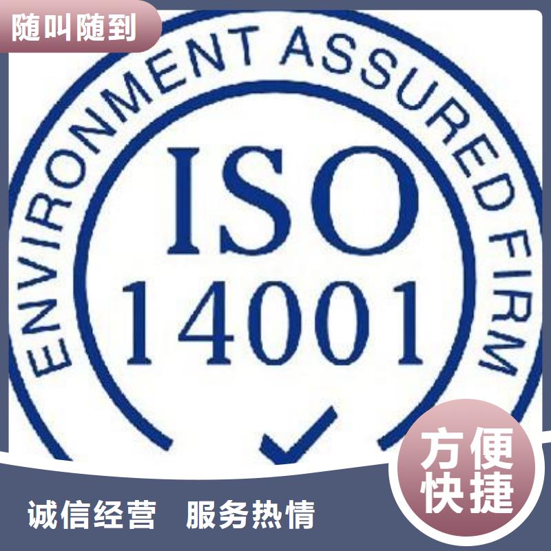 ISO14001认证-ISO13485认证收费合理