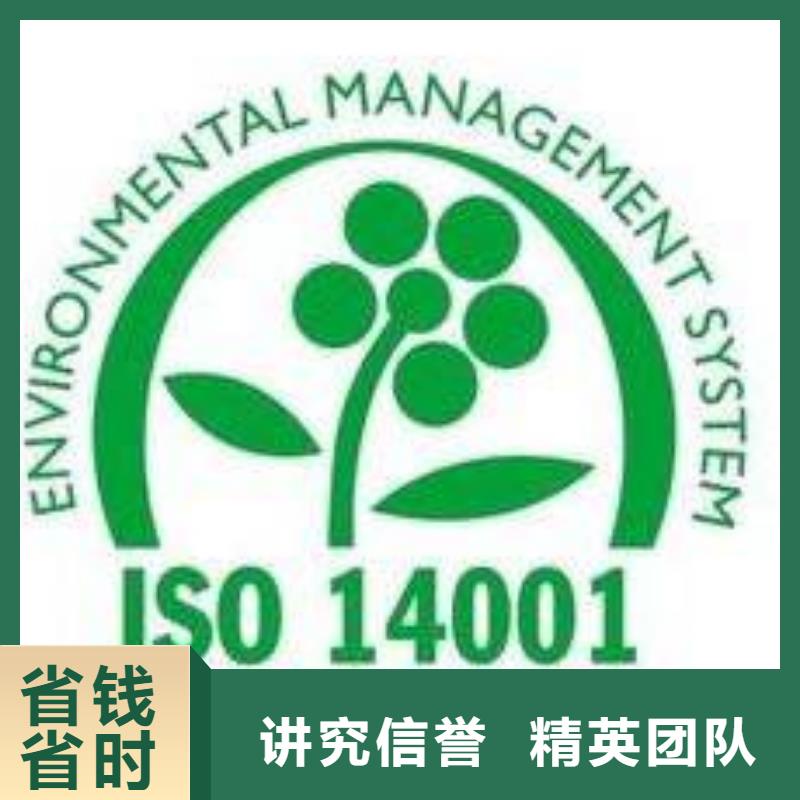 【ISO14001认证-AS9100认证服务热情】