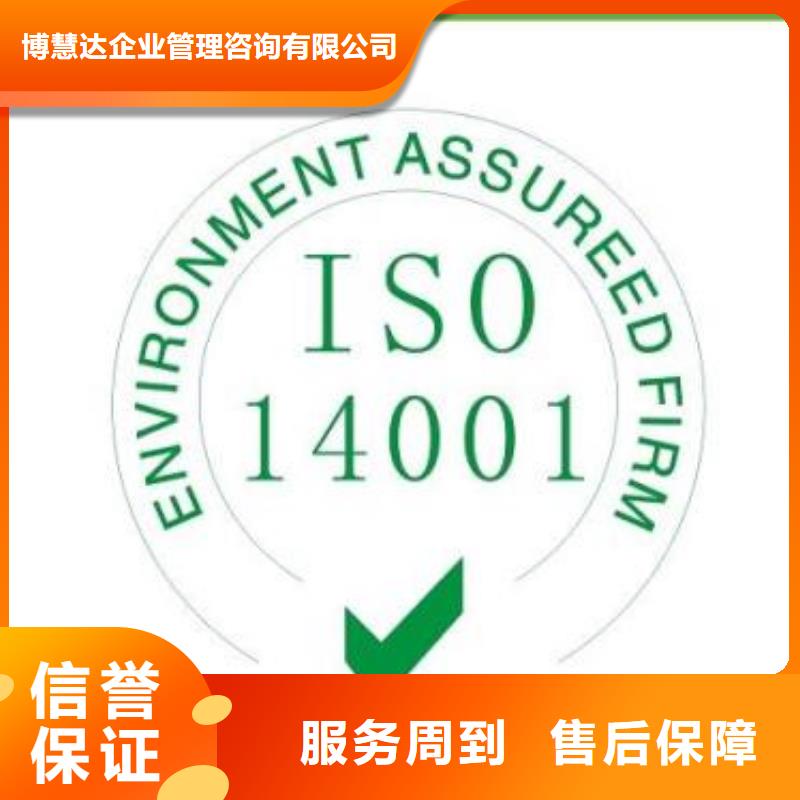 ISO14001认证-AS9100认证正规团队