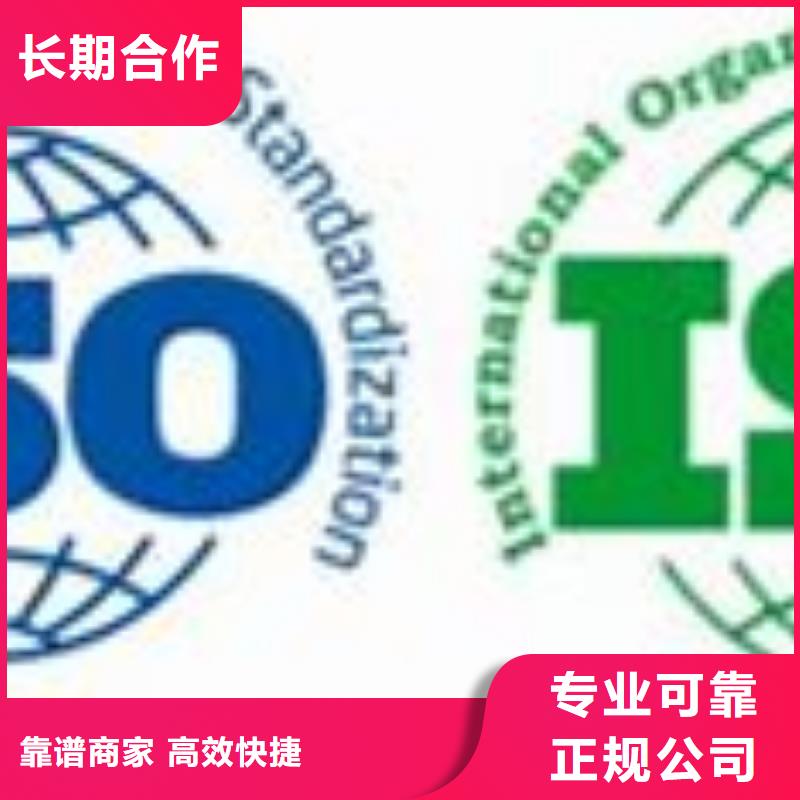 ISO14001认证ISO13485认证信誉良好