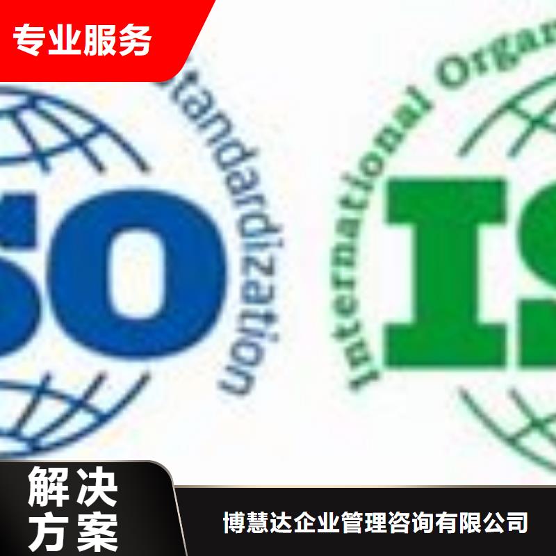 ISO14001认证-ISO13485认证案例丰富