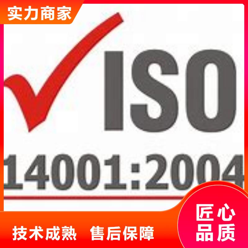 ISO14001认证GJB9001C认证价格公道