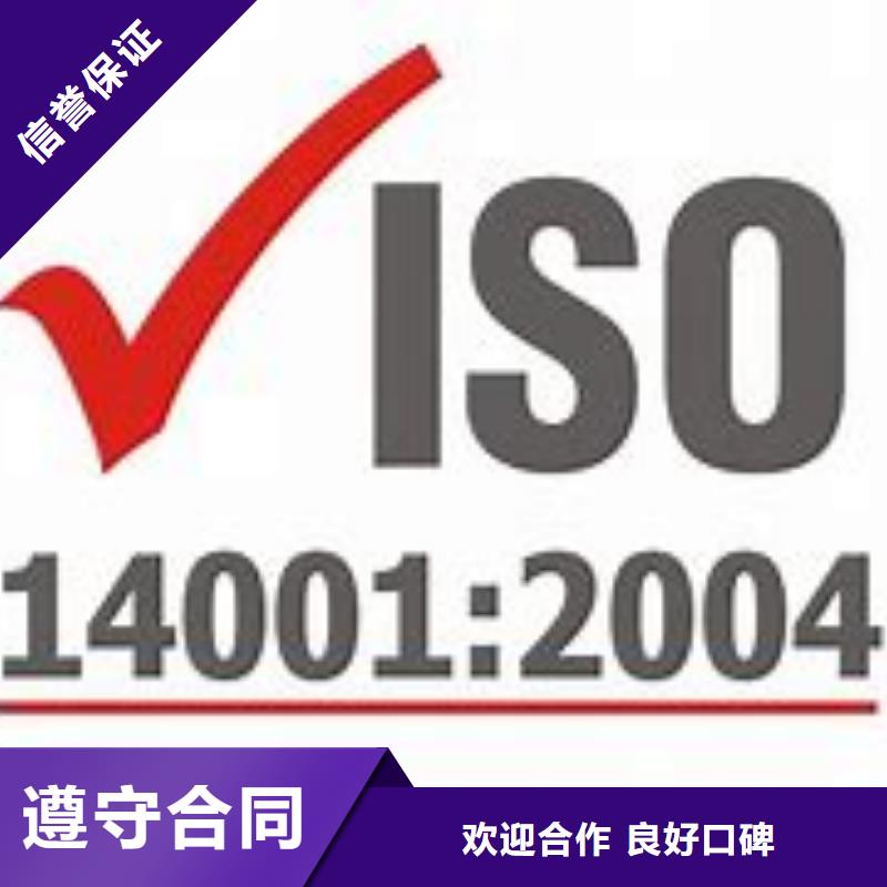 ISO14001认证-AS9100认证正规团队