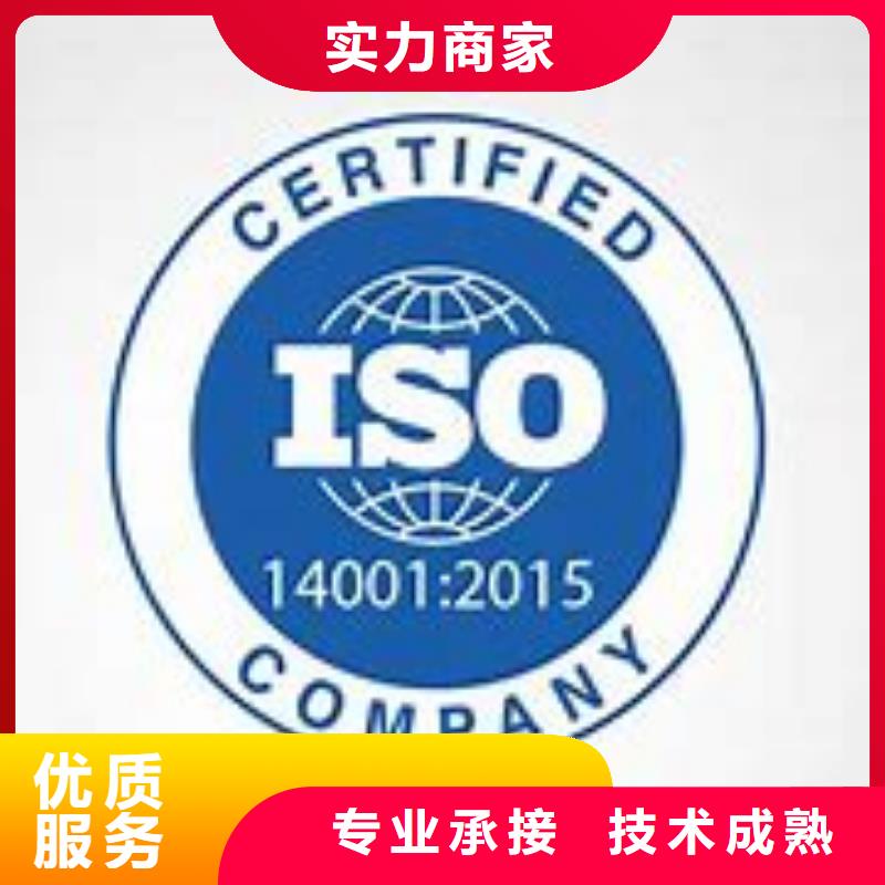 ISO14001认证-ISO13485认证收费合理