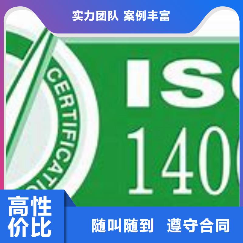 【ISO14001认证】_AS9100认证好评度高