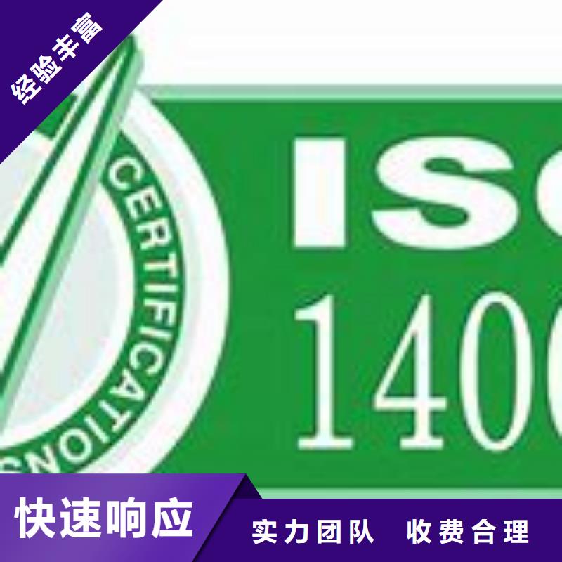 ISO14001认证-GJB9001C认证服务至上