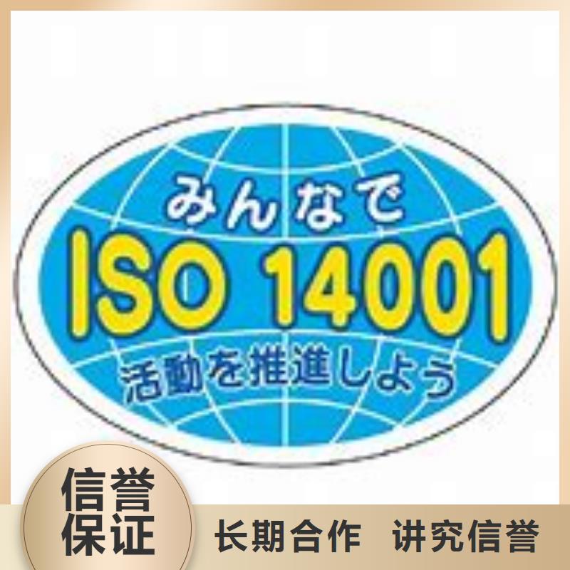 ISO14001认证【ISO13485认证】公司