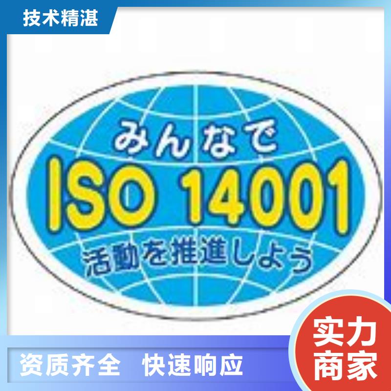 ISO14001认证-ISO13485认证收费合理