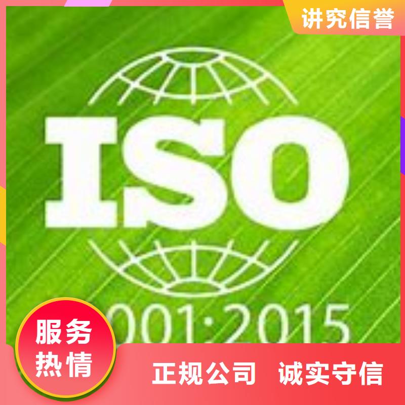 ISO14001认证GJB9001C认证价格公道