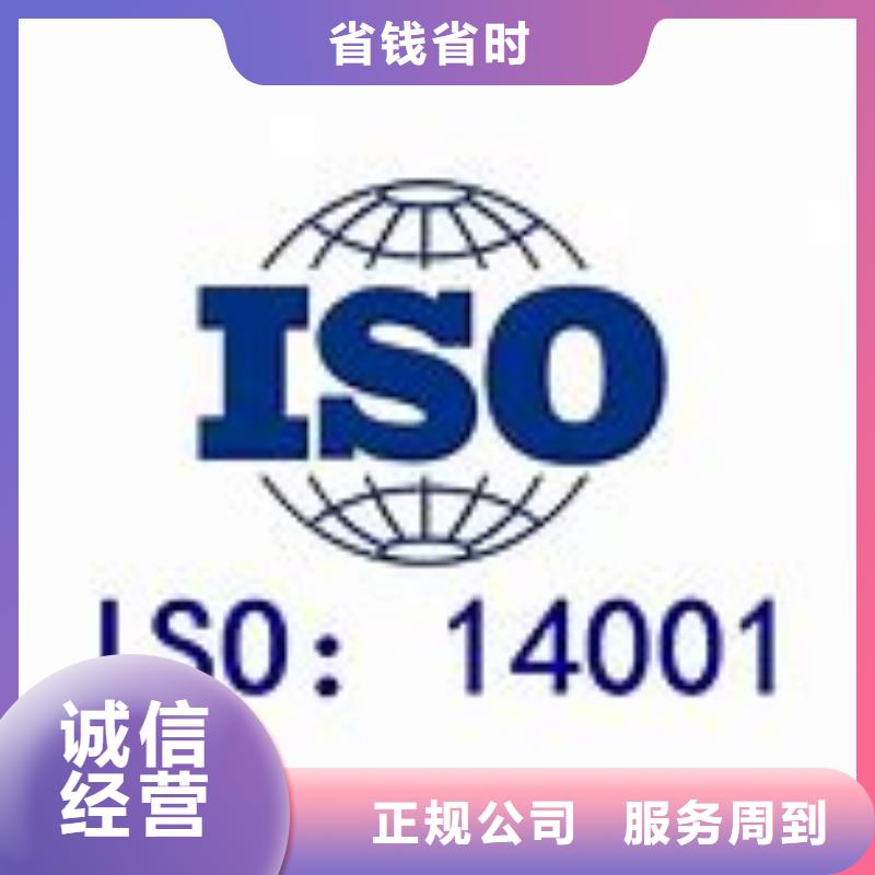 ISO14001认证ISO13485认证随叫随到