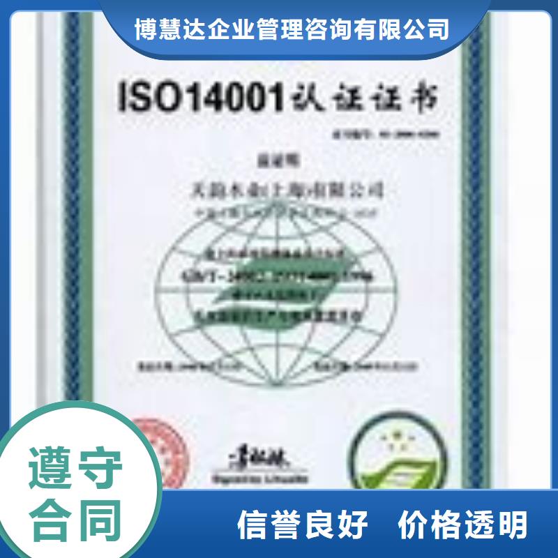 ISO14001认证-FSC认证技术成熟