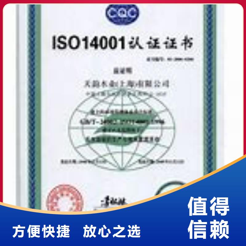 ISO14001认证ISO13485认证随叫随到