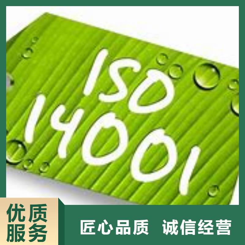 【ISO14001认证-AS9100认证服务热情】