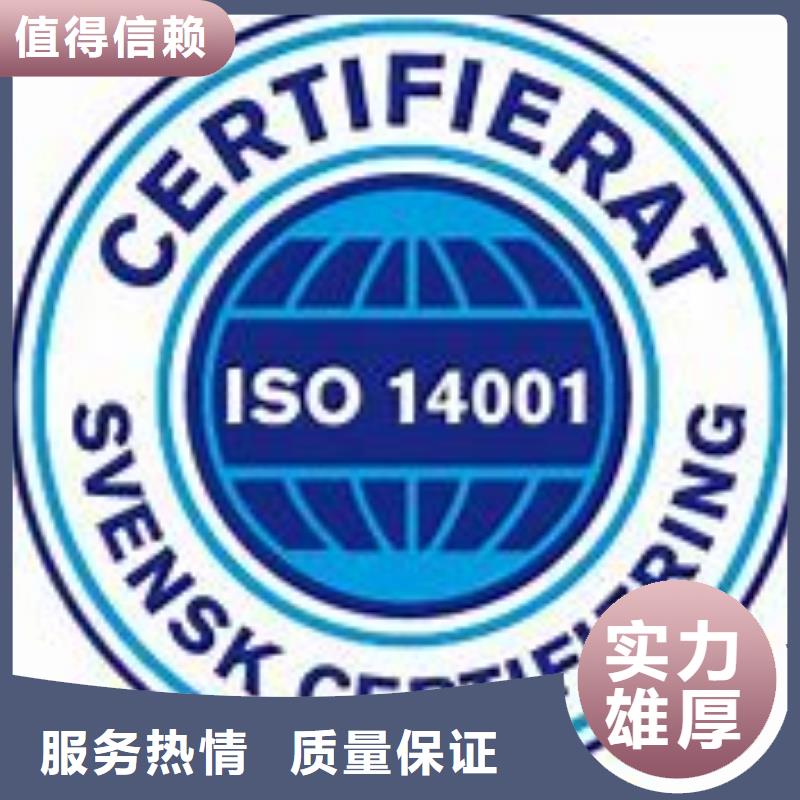 ISO14001认证【AS9100认证】2025专业的团队