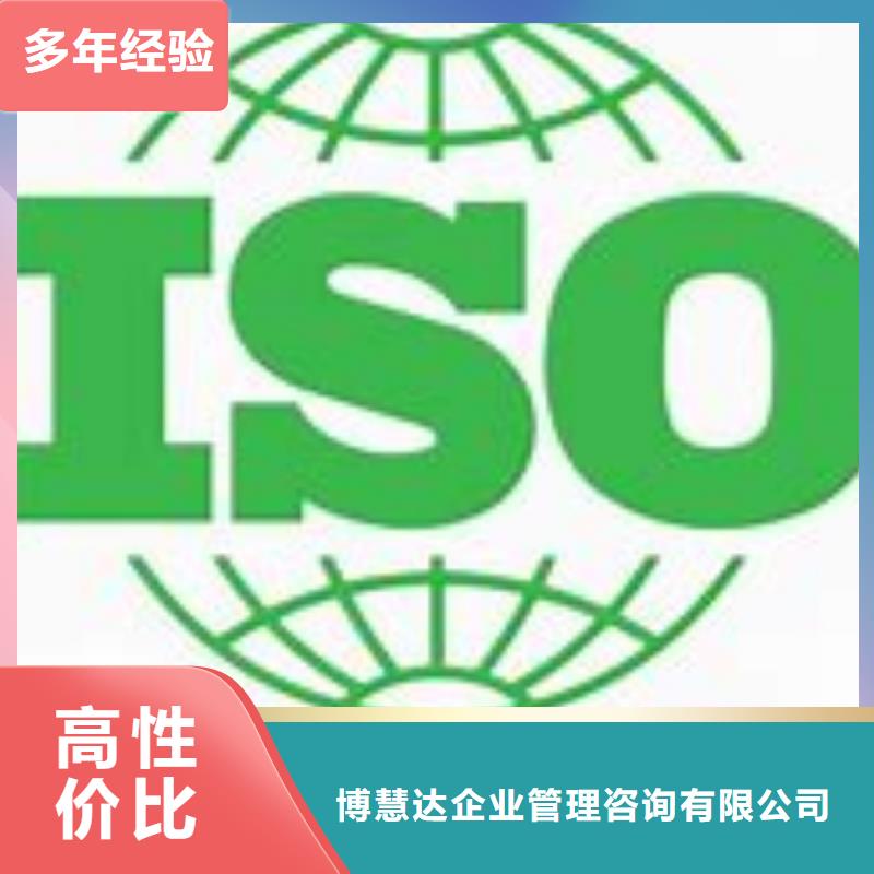 ISO14001认证知识产权认证/GB29490先进的技术