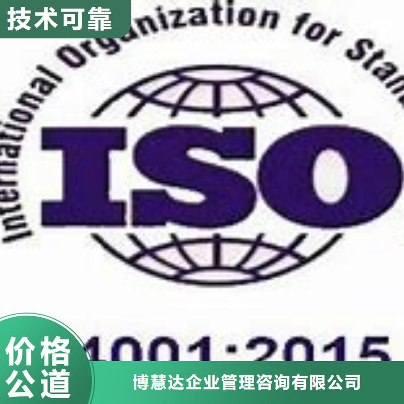 ISO14001认证ISO13485认证信誉良好