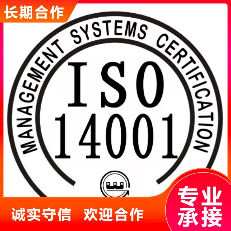 ISO14001认证【AS9100认证】2025专业的团队