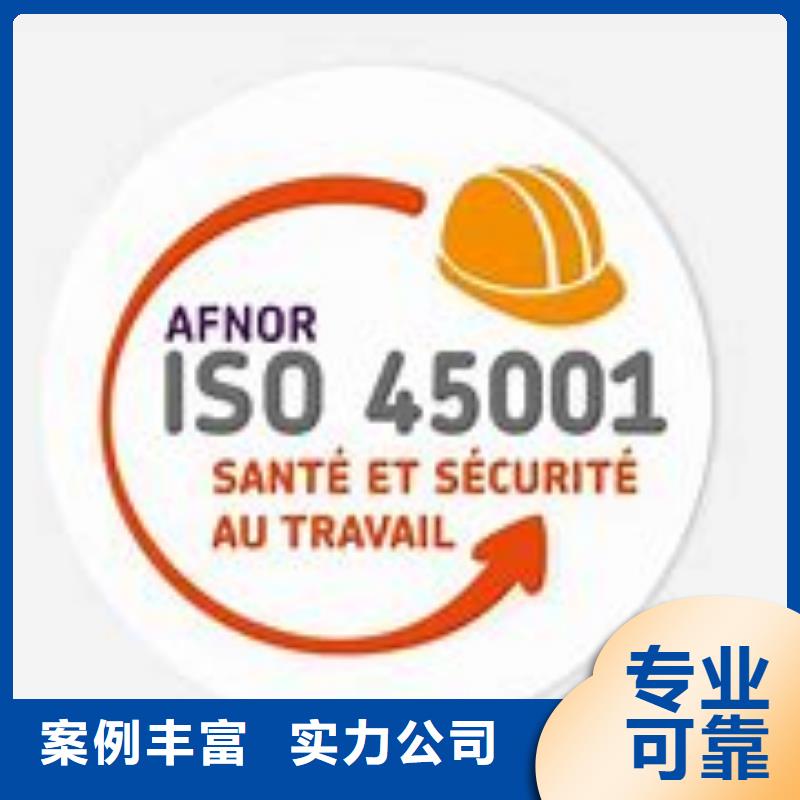 ISO45001认证,FSC认证收费合理