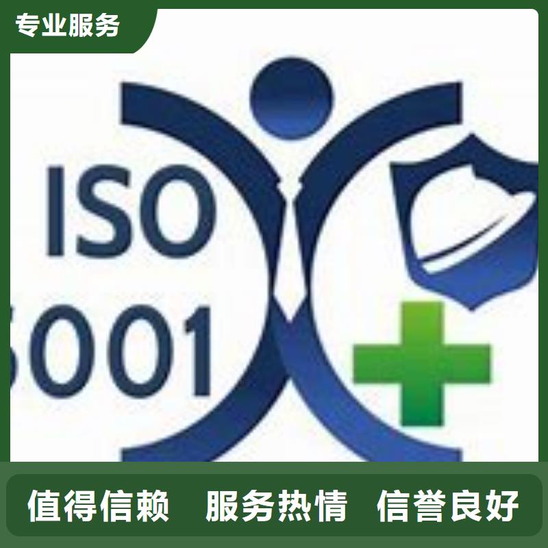 ISO45001认证_FSC认证技术可靠