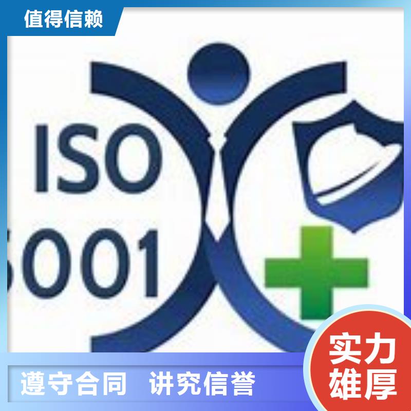 ISO45001认证【FSC认证】专业服务