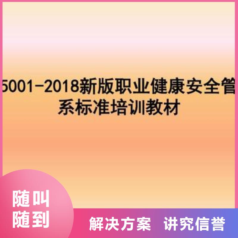 ISO45001认证【IATF16949认证】实力团队