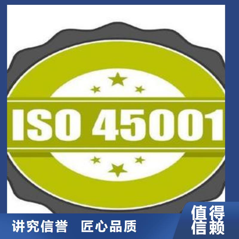 ISO45001认证【ISO13485认证】长期合作