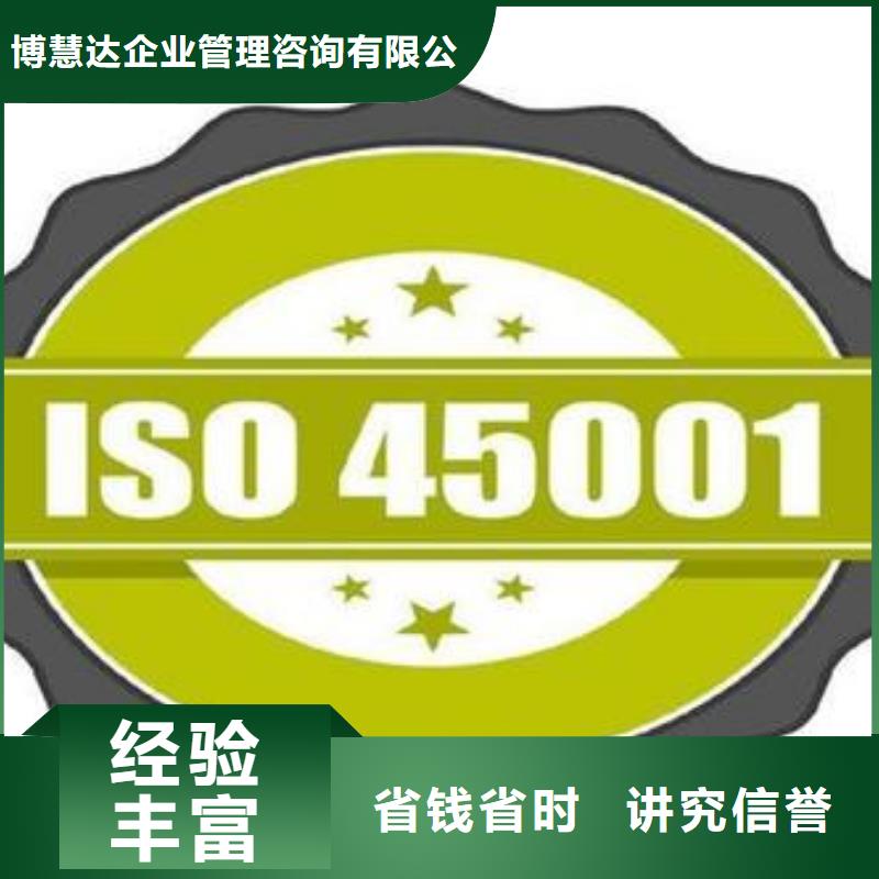 【ISO45001认证_ISO14000\ESD防静电认证欢迎询价】