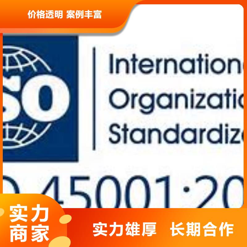 ISO45001认证【FSC认证】快速响应