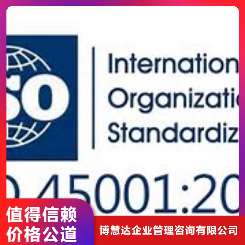 【ISO45001认证_IATF16949认证比同行便宜】