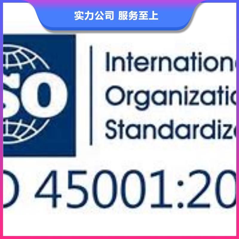 ISO45001认证-HACCP认证品质保证