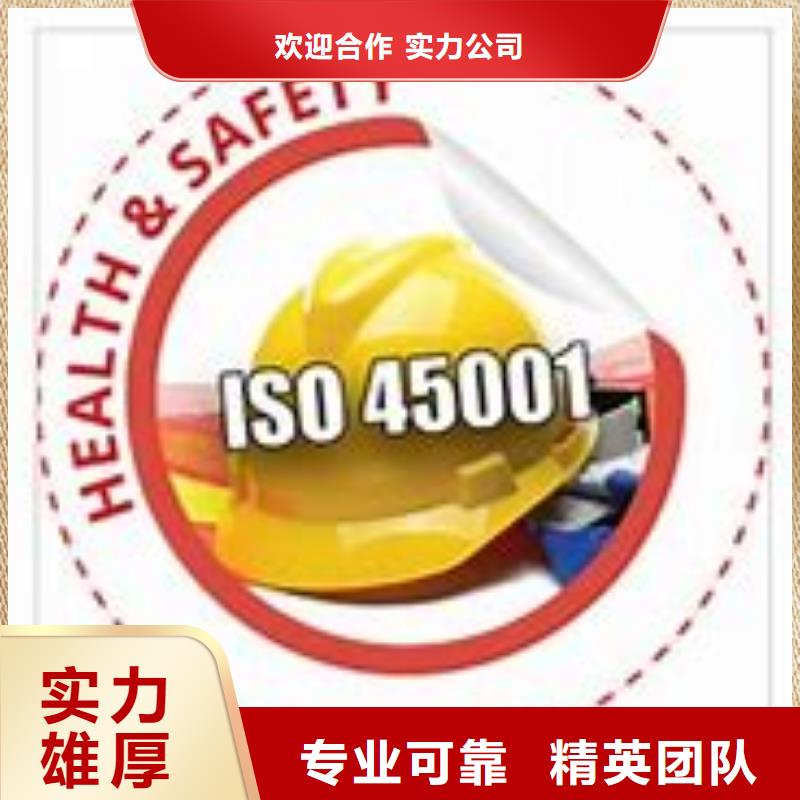 ISO45001认证【ISO13485认证】长期合作