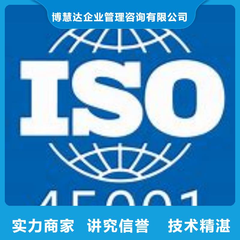 ISO45001认证ISO14000\ESD防静电认证一站式服务