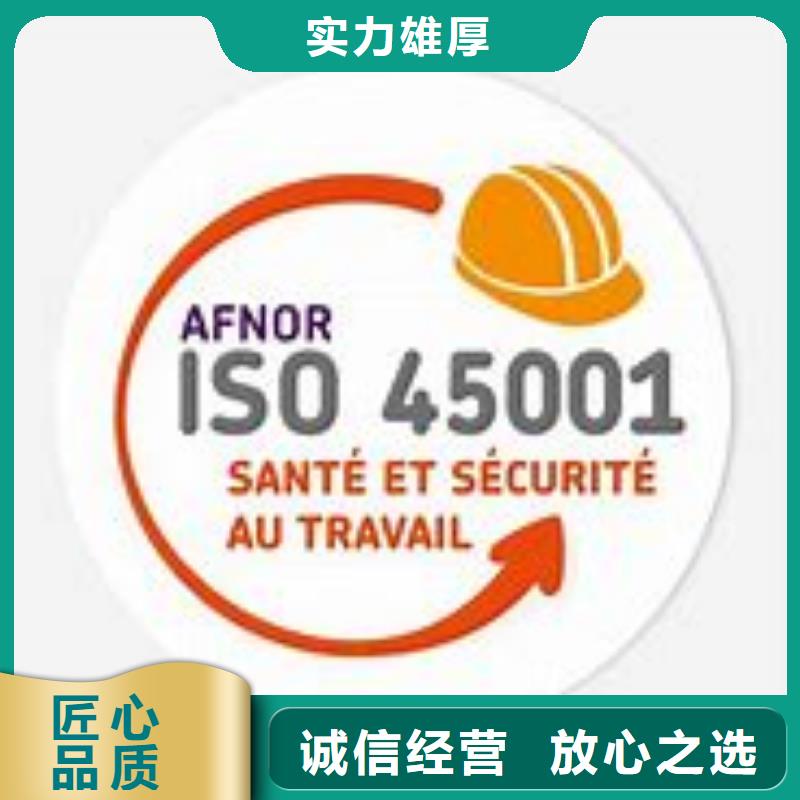 ISO45001认证【AS9100认证】实力团队