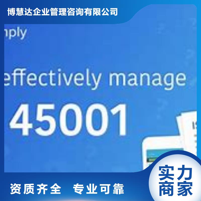 ISO45001认证_FSC认证技术可靠