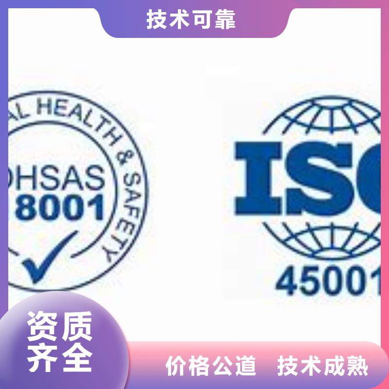 ISO45001认证FSC认证品质卓越