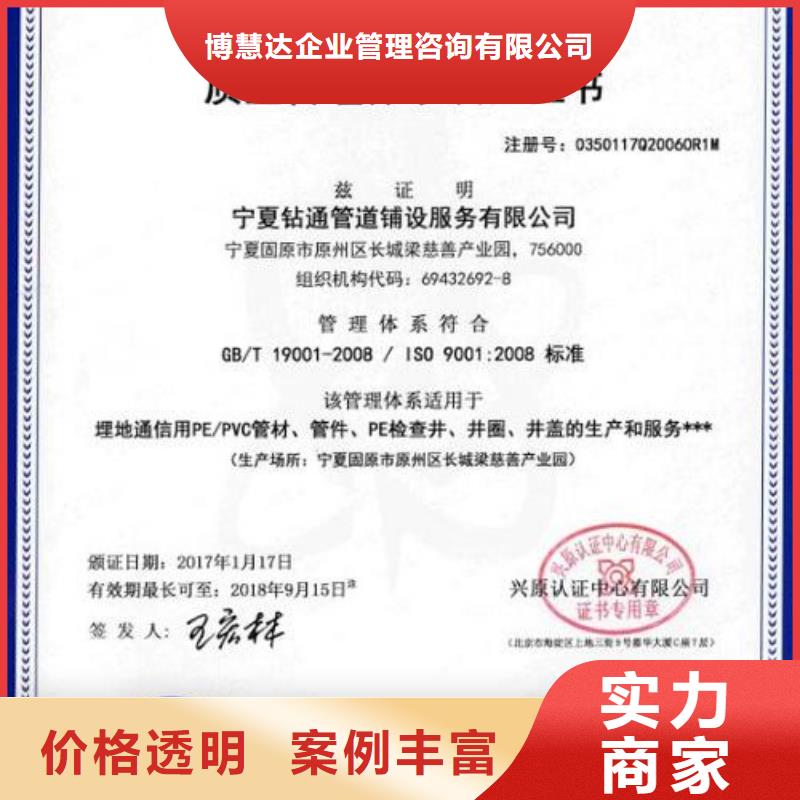 ISO45001认证FSC认证专业公司