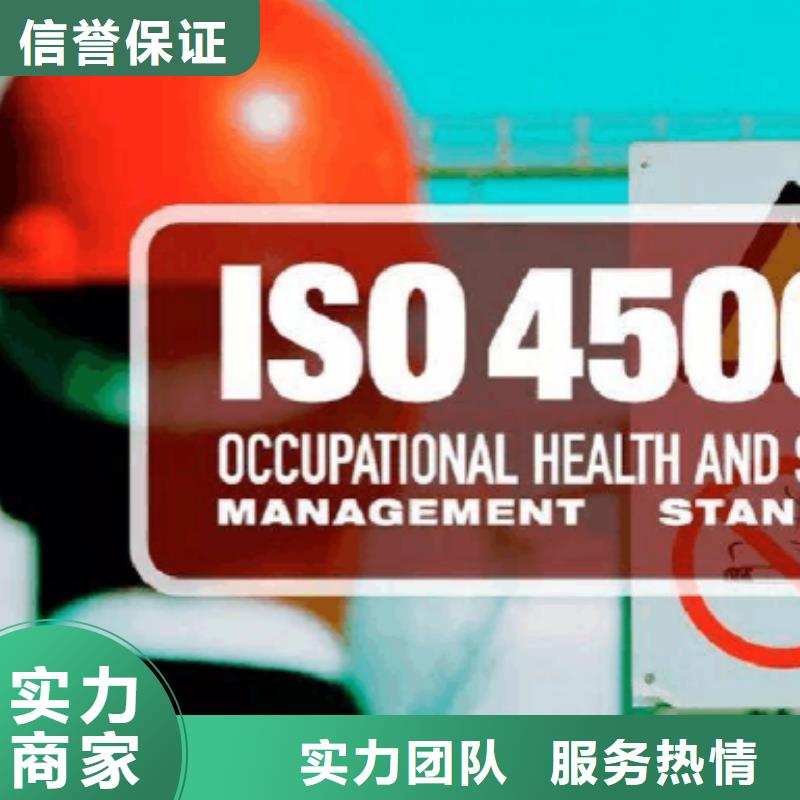 ISO45001认证【ISO13485认证】长期合作