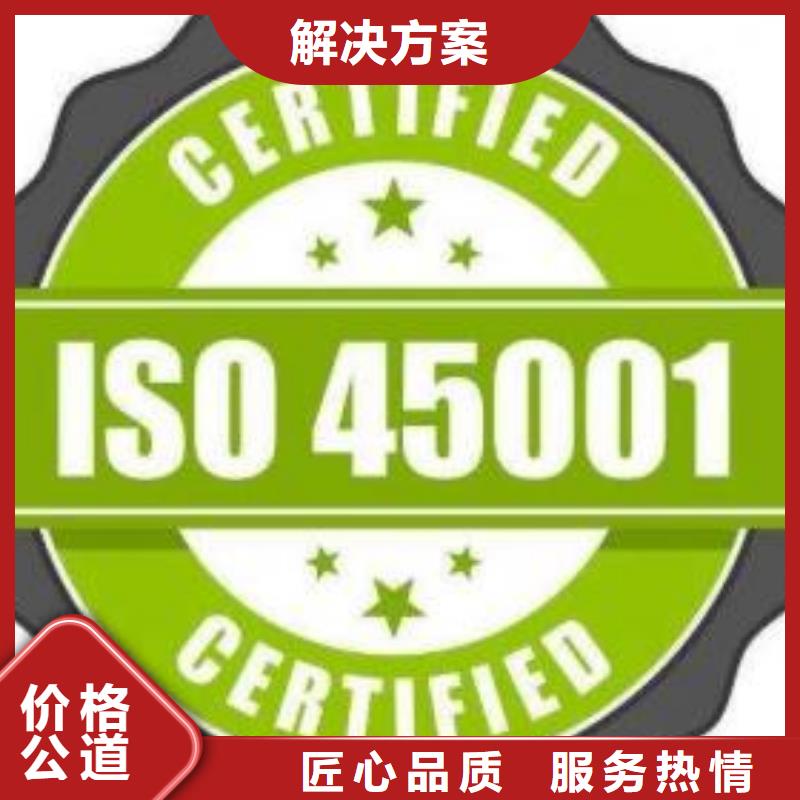 ISO45001认证【ISO13485认证】长期合作